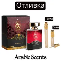 Χύτευση | Al Haramain Tanasuk EDP