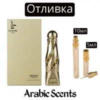 Casting | Arabiyat Prestige La Di Da For Her EDP