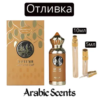 Casting | Arabiyat Prestige Lutfah Light in the Heart EDP