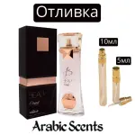 Casting | Armaf Beau Elegant Woman EDP