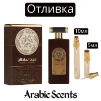 Χύτευση | Asdaaf Majd Al Sultan EDP