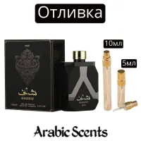 Casting | Asdaaf Shaghaf EDP