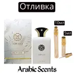 Casting | Fragrance World Abraaj Revere EDP