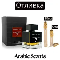 Casting | Fragrance World Absolute Oud Magnificent 7 EDP