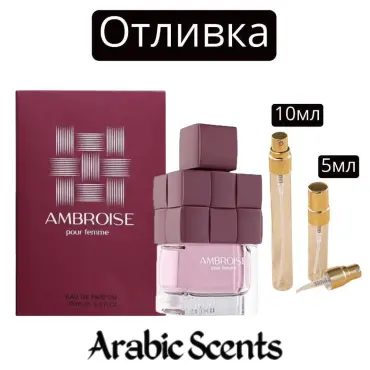 Casting | Fragrance World Ambroise Pour Femme EDP