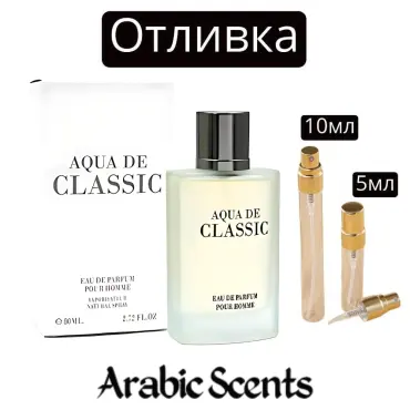 Casting | Fragrance World Aqua De Classic Pour Homme
