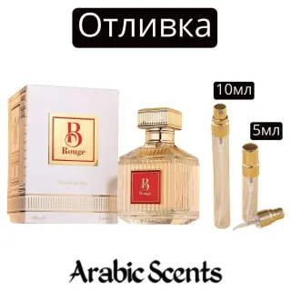 Casting | Fragrance World B Rouge EDP