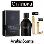 Casting | Fragrance World Bad Lad Pour Homme EDP