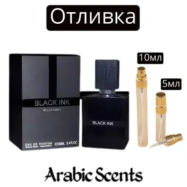 Casting | Fragrance World Black Ink EDP