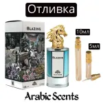 Casting | Fragrance World Blazing EDP