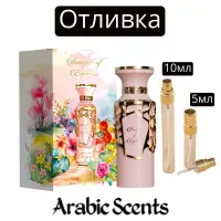 Χύτευση | Fragrance World Bouquet of Euphoria EDP