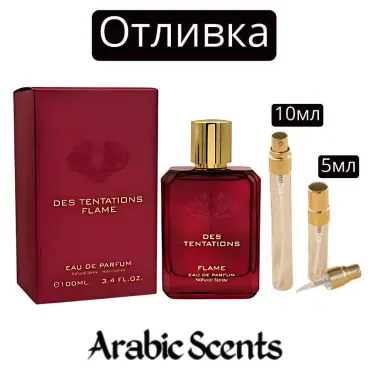 Casting | Fragrance World Des Tentations Flame EDP