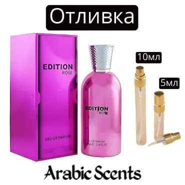 Casting | Fragrance World Edition Rose EDP
