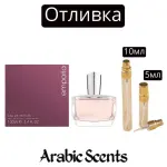 Casting | Fragrance World Emporia EDP