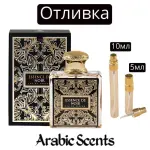 Casting | Fragrance World Essence de Noir EDP