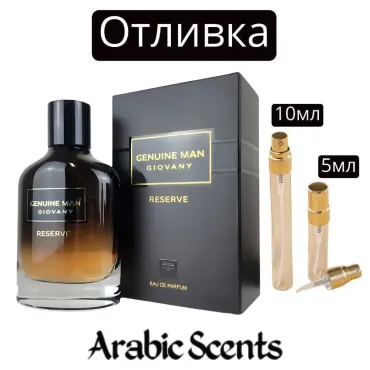 Cast | Fragrance World Genuine Man Giovany Reserve EDP