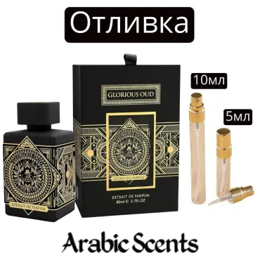 Casting | Fragrance World Glorious Oud EDP