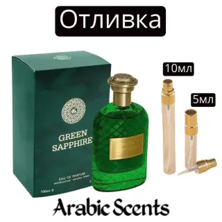 Casting | Fragrance World Green Sapphire EDP