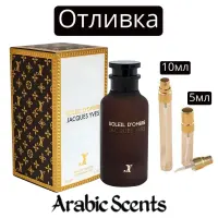 Casting | Fragrance World Jacques Yves Soleil D'Ombre EDP
