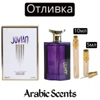 Casting | Fragrance World Jovian EDP