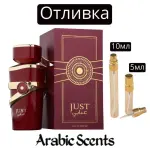 Casting | Fragrance World Just Anabi EDP