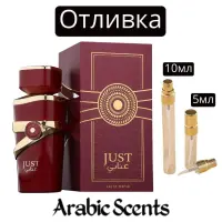 Casting | Fragrance World Just Anabi EDP