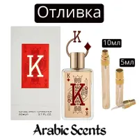  Casting | Fragrance World King EDP