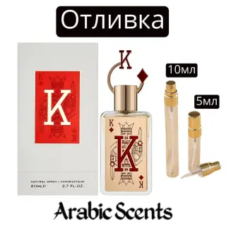  Casting | Άρωμα World King EDP 5 ml.