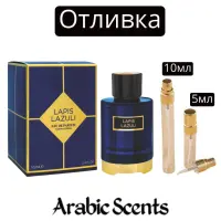 Casting | Fragrance World Lapis Lazuli EDP