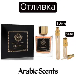 Casting | Fragrance World Minister Of Oud Greatness EDP 5 ml./ 10 ml
