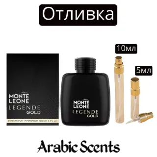 Casting | Fragrance World Monte Leone Legende Gold EDP