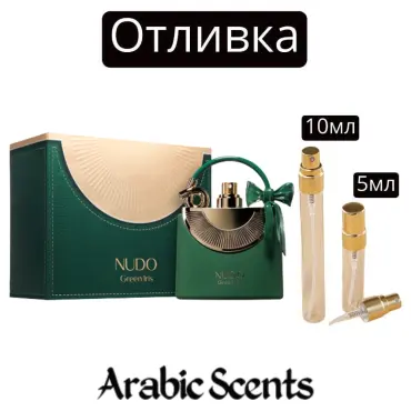 Casting | Fragrance World Nudo Green Iris EDP
