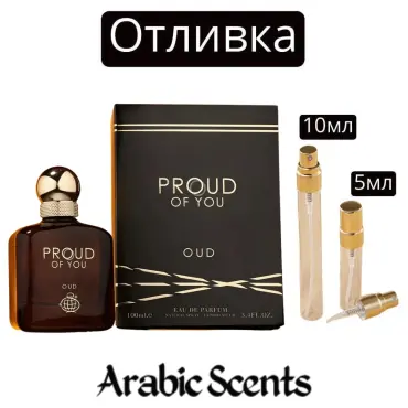 Casting | Fragrance World Proud of You Oud EDP