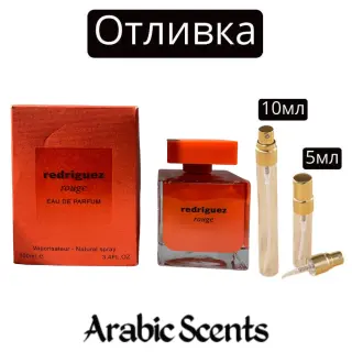 Casting | Fragrance World Redriguez Rouge EDP