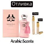 Casting | Fragrance World Shalina Exclusive Royal Essence EDP