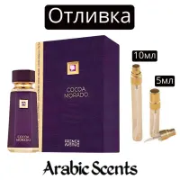 Casting | French Avenue Cocoa Morado EDP