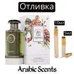 Casting | Συλλογή καφέ Γαλλικής Λεωφόρου Qahwa EDP