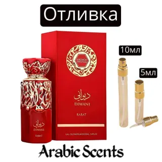 Casting | Γαλλική Λεωφόρος Diwani Rabat EDP