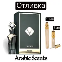 Casting | French Avenue Elysian Onyx EDP