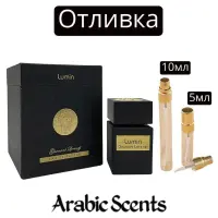 Casting | Γαλλική Λεωφόρος Lumin Giovanni Lorenzi EDP