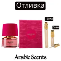 Casting | Γαλλική Λεωφόρος Lumière Elle EDP