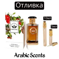Casting | French Avenue Mocha Coffee Collection EDP