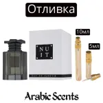 Casting | Γαλλική Avenue Nuit EDP