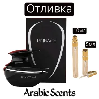 Casting | French Avenue Pinnace Noir EDP
