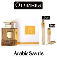 Casting | Γαλλική Avenue Soir EDP