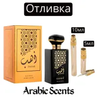 Χύτευση | Hamidi Dahab EDP