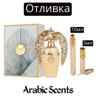 Casting | Lattafa Afeef EDP 100 ml. - Unisex άρωμα