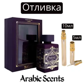 Χύτευση | Lattafa Badee Al Oud Amethyst EDP