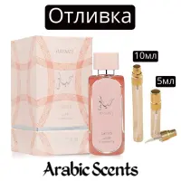 Casting | Lattafa Hayaati Florence EDP