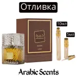 Casting | Lattafa Khamrah Qahwa EDP